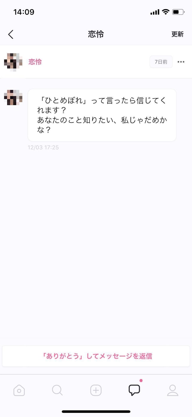 Dating(デーティング) Dating(デーティング)で実際にサクラからと来たと思われるメッセージ