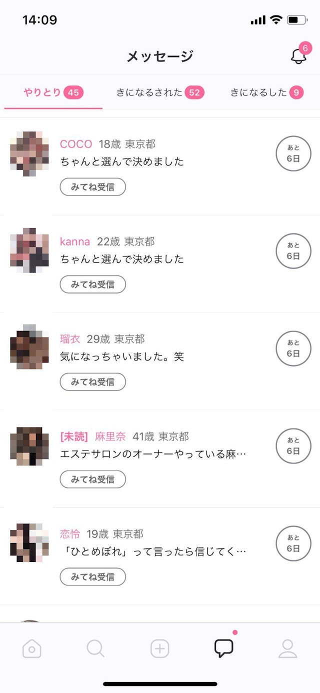 Dating(デーティング) Dating(デーティング)で実際にサクラからと来たと思われるメッセージ