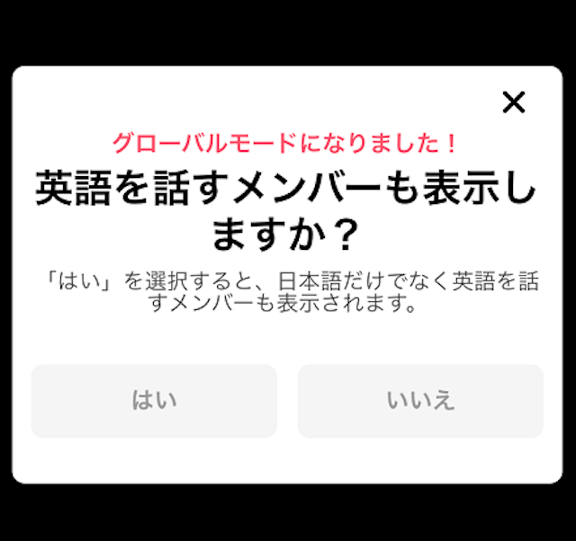 外国人 Tinder(ティンダー)の外国人との出会い方