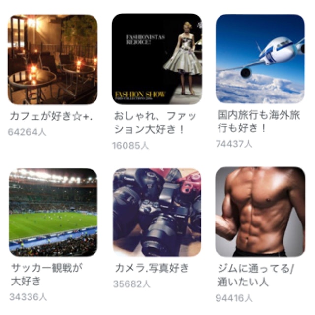 マッチングアプリ Pairs(ペアーズ)でのイケメンの探し方