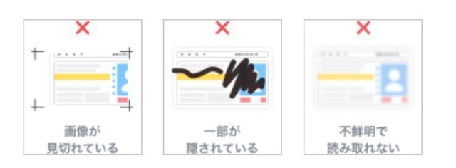 Pairs(ペアーズ) 一部でも塗りつぶしすると認証されない