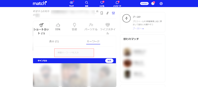 出会い ランニングが趣味な人を見つけるコツ