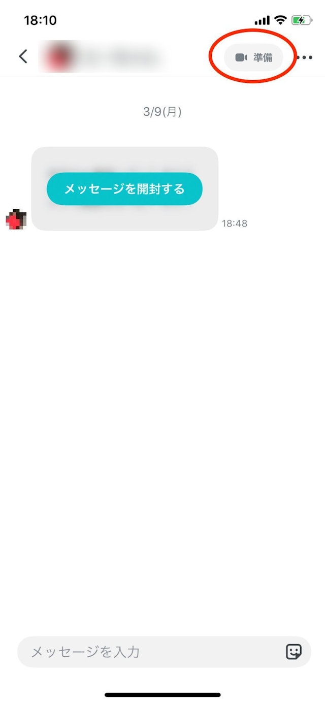 Pairs(ペアーズ) Pairs(ペアーズ)の通話ビデオデートのやり方使い方