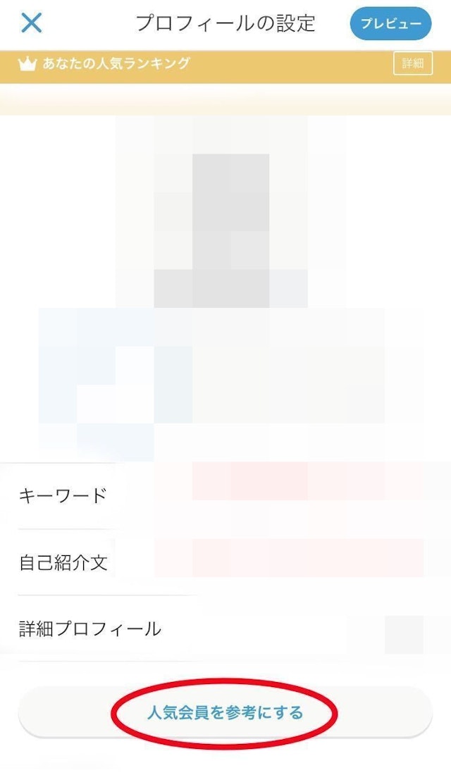 マッチングアプリ 1位:Omiai(オミアイ)
