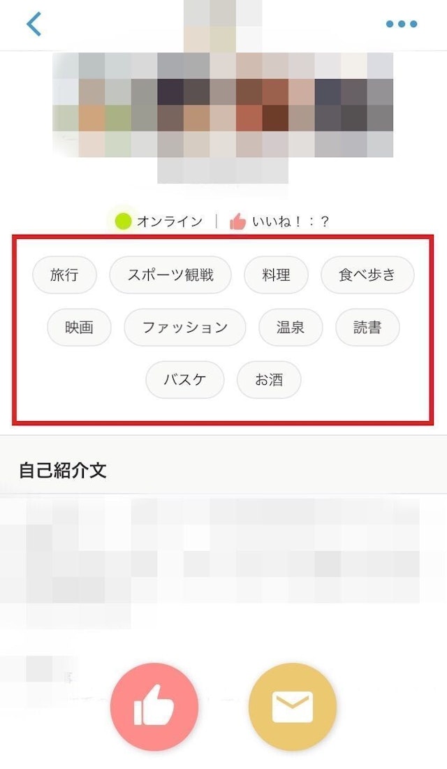 マッチングアプリ Omiai(オミアイ)でのイケメンの探し方