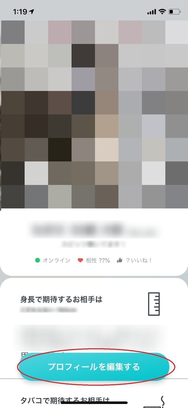 Pairs(ペアーズ) Pairs(ペアーズ)で自己紹介やプロフィールを変更する方法