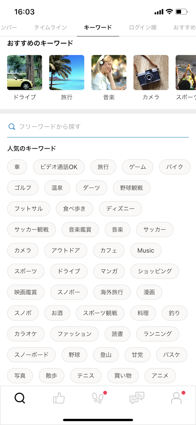 マッチングアプリ 誠実な人と出会うなら「Omiai(オミアイ)」