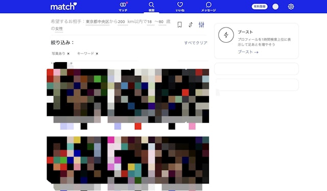 出会い マッチドットコムでダイビング好きの人を見つける方法