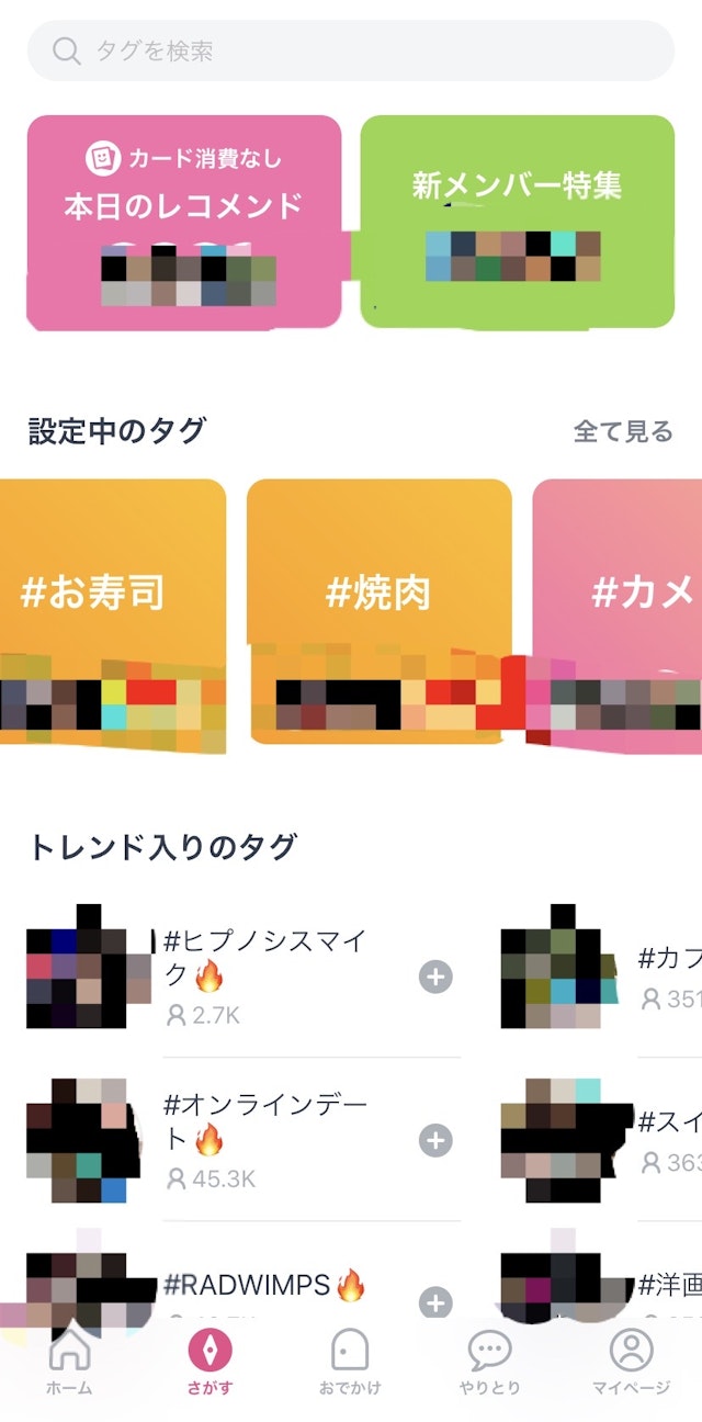 出会い タップルでダイビング好きの人を見つける方法