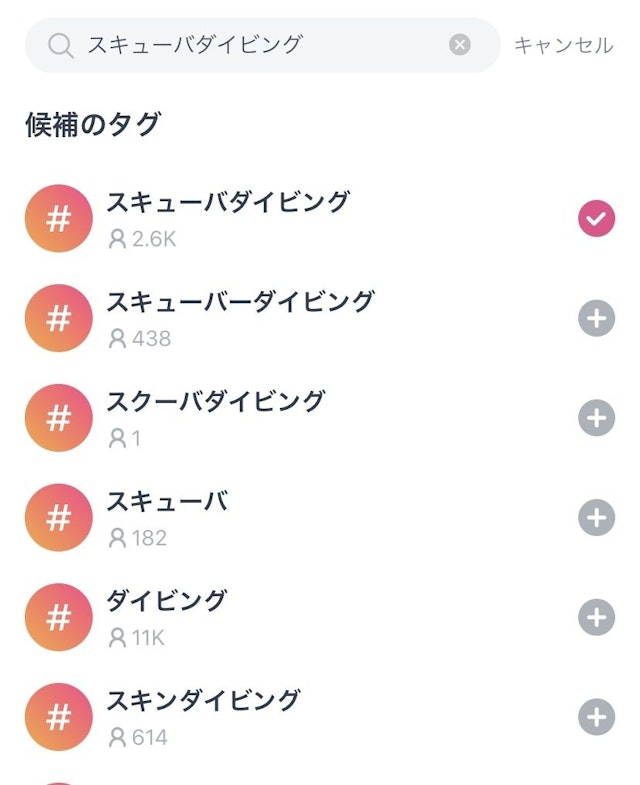 出会い タップルでダイビング好きの人を見つける方法