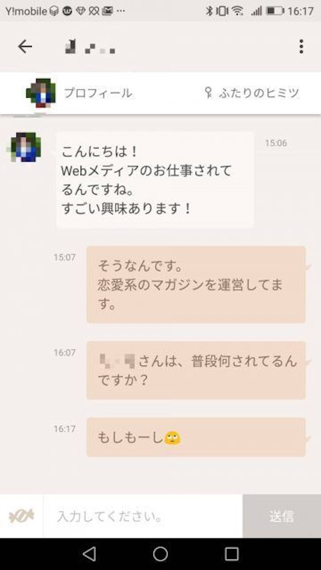 タップル ブロック非表示設定されても分からない