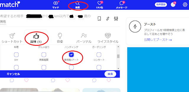 出会い 美術館巡りが趣味の人を見つける方法