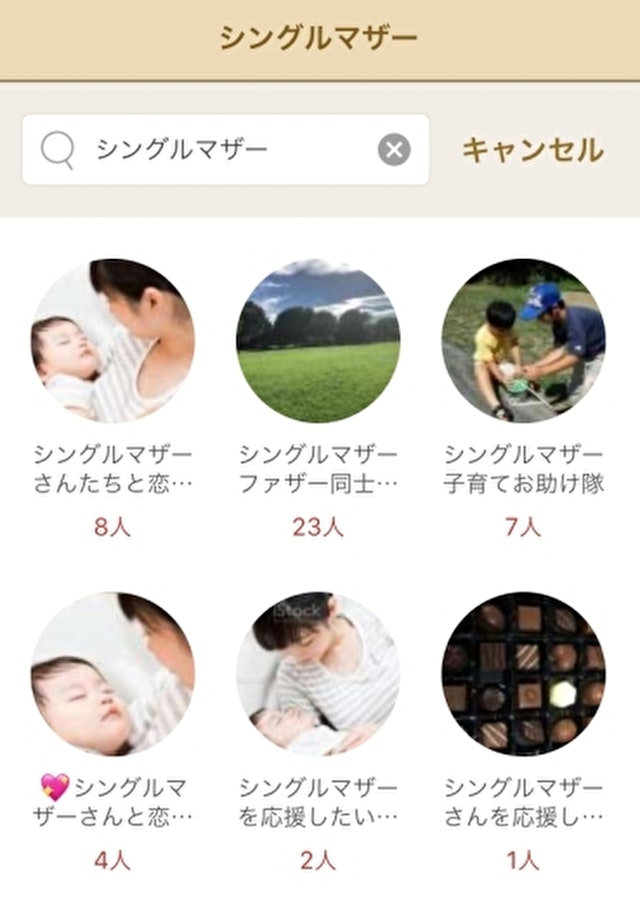 バツイチの恋愛 シンママシンパパ再婚アプリ「marrish(マリッシュ)」