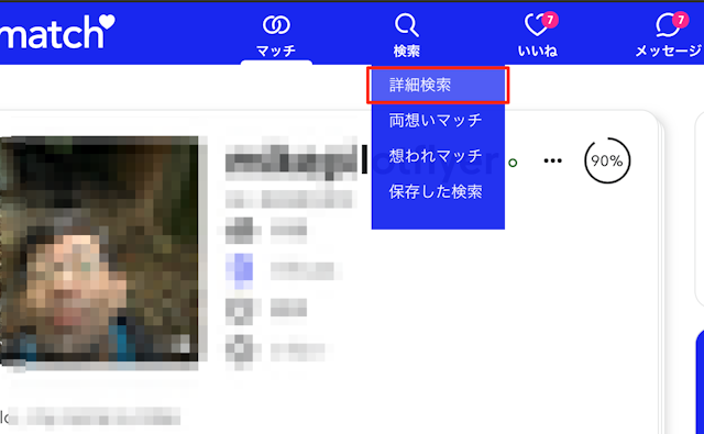 出会い ダーツが趣味の女性を見つける方法