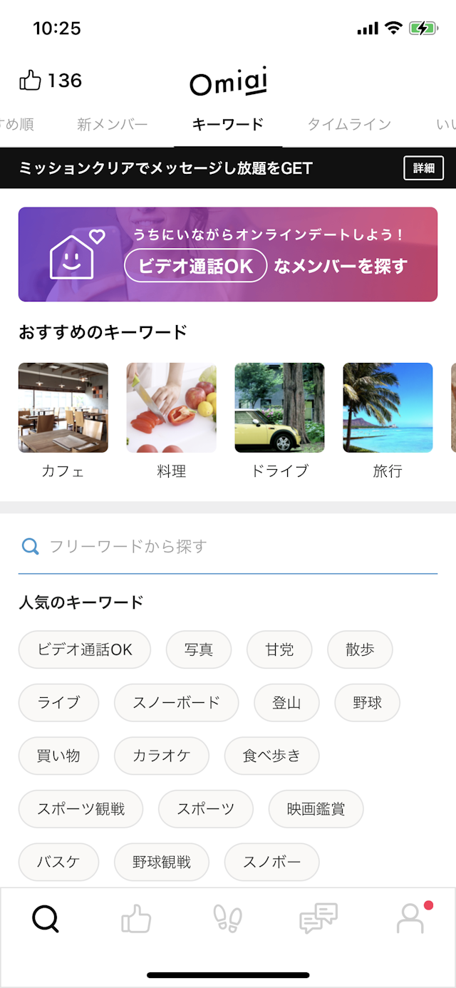出会い ダーツが趣味の女性を見つける方法