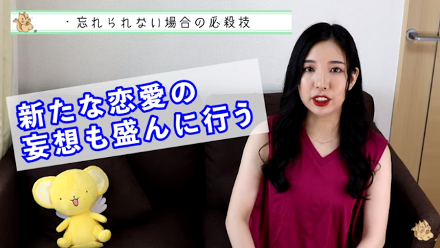 失恋 次の恋の妄想をする