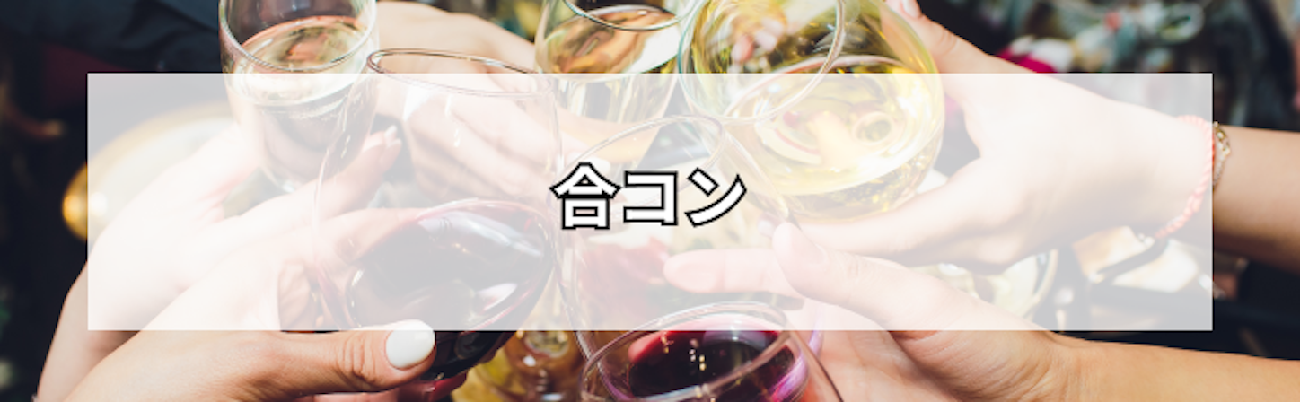 singles-party