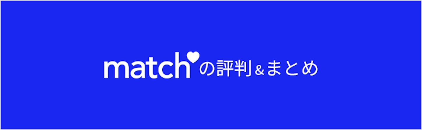 matchdotcom