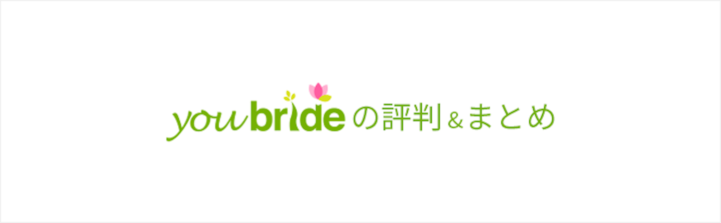 youbride