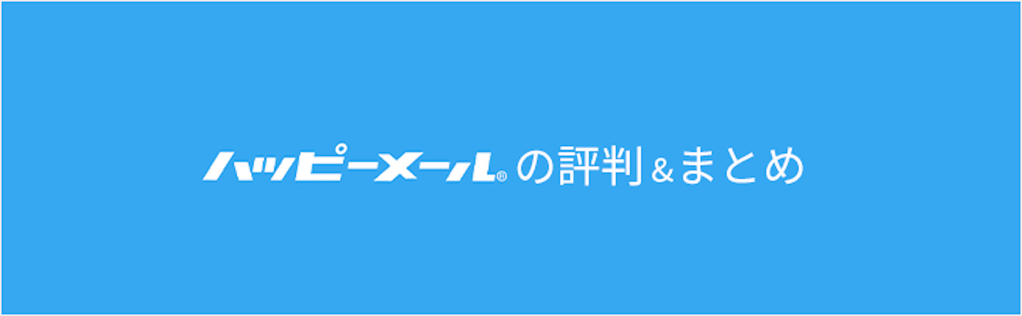 happy-mail
